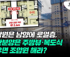 "2m 앞 주방뷰 너무하네" 둔촌주공 이런 설계 나온 이유[부릿지]