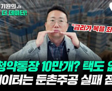 "둔촌주공 분양 흥행? 택도 없다"…데이터로 본 실패이유[부릿지]