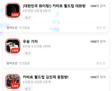 네이버·카카오, 커뮤니티 서비스에 '목숨' 건다[인싸IT]