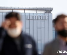 [단독]'위믹스 상폐' 가처분 D-day…위메이드 변론 김앤장 돌연 사임