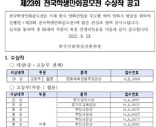 '윤석열차' 수상자 이름과 학교명…왜 올해만 가려졌을까[우보세]