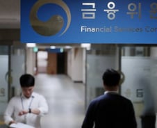 [단독]금융위, '자본시장국' 확대 개편…"불공정거래 조사 강화"
