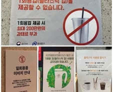 [르포]일회용품 펑펑…"계도 기간이잖아요" 의지도 없었다