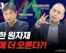 [부꾸미]"유가 다시 100달러 넘본다...곡물가 폭등할수도"