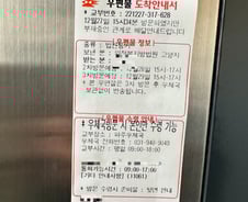 [단독]택시기사 살해범, 죽은 전 여자친구 신용카드 사용 정황 드러나