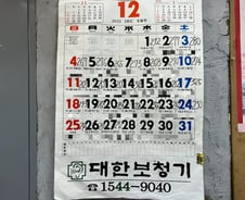 [르포]"무생채 빠진 비빔밥" 고물가에 '밥상 차리기' 힘든 무료급식소