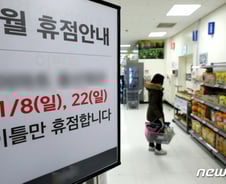 [검색폭발 이슈키워드] 대형마트 의무휴업