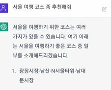 [검색폭발 이슈키워드] 챗GPT