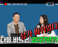 매도 타이밍 맞힌 전문가..."최근 전망 수정, 집값 바닥은 이때"[부릿지]