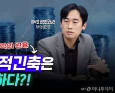 [부꾸미]美연준, 양적긴축은 불가능하다…유동성 공급 신호는?