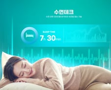 [검색폭발 이슈키워드] 슬립테크