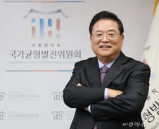 [기고]대한민국 새로운 지방시대가 열린다