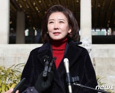 [단독]나경원, '與 공천혁명 포럼'에 "촛불 이후 韓 전체주의...尹정부 탄생 계기"