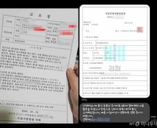 [SNS 고액알바의 덫②]"너가 신고하면 나도"...신고 어렵게하는 사기