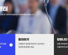 [단독] 민주, 청원제 개편 추진…"2만명 동의 시 답변, 일반당원도 OK"
