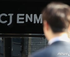 [단독]CJ ENM, 재택근무 종료…주4.5일제→월2회 자기계발