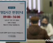 [우보세]은행 영업시간, 비정상의 정상화
