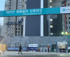 [단독]'래미안 원베일리'에 한형기 등장…부조합장 후보로