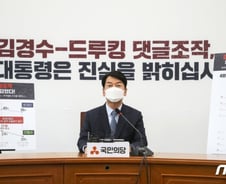 中 댓글부대 여론조작 막겠다는데…전문가·포털도 "글쎄"[인싸IT]