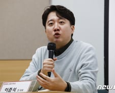 [단독] "이준석 후원회장, 문제없다" 與선관위 내부 결론
