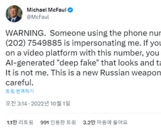 "음성 3초, 사진 1장이면 사람 복제 가능"…AI 올라탄 범죄