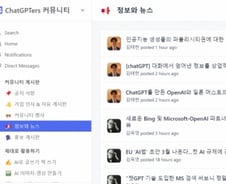 학원강의·유튜브까지 뜨거운 학습열기…"챗GPT 어디까지 써봤니"