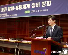 [검색폭발 이슈키워드] 토큰증권