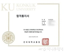 [단독]평생교육원 실수로…"대학 편입 취소 위기" 억울한 학생들