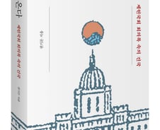 '제헌국회'의 속살 '속기록'…건국을 알아야 "오늘이 온다"