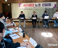 '강성 노조'와 헤어질 결심하는 MZ세대