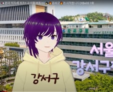 "감탄스럽고 센스 터지네"..전국 최초 '공무원 버튜버' 화제