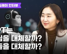 챗GPT는 부장님 대체할까? 대리를 대체할까? [티타임즈]