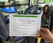 [르포]"환승도 모르는 분들 있어"…어르신 불편한 '현금없는 버스'