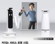 삼성·LG도 뛰어들었다...올해는 '신상 로봇의 해'