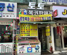 [르포]"사장님, 그 손님 알아요?"…로또 2등 103장 판매점엔 벌써 긴 줄