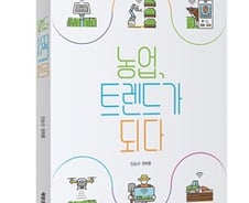 AI가 사람보다 작물도 잘 키운다고?