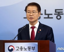 [단독]"페이퍼·휴면 노조 정리한다"…고용부 노조 관리감독 강화