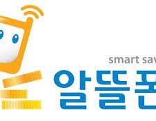 [우보세]"싸고 건전한" 알뜰폰 찾습니다