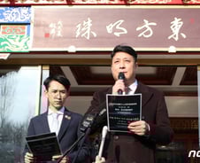 [단독]'中 비밀경찰서' 의혹 중식당, 영수증에 다른 주소…"탈세 정황"