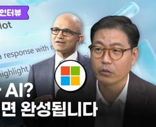 MS가 직접 말하는 '한국기업이 AI경쟁에 뒤처지지 않으려면'(티타임즈)