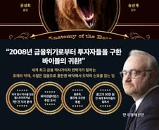 '베어마켓' 이겨내는 방법..100년 경제 기사서 찾아볼까