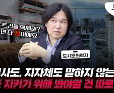 "제2 강남은 여기" 이 말에 속았다…건설사·지자체가 숨기는 것[부릿지]