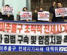 [단독]전세금 먹튀 '증명'하라고?…이러니 피해확인서 발급 단 '70건'