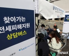 전세사기 비극…은행들 "피해자 돕겠다" 이자감면 꺼낸 배경엔