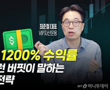 20년 간 1200% 수익률…'한국형 가치투자'로 수익낸 비결은?