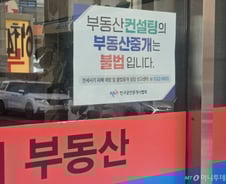 [르포]"2년 후가 더 걱정" 전세사기 터진 그 동네, 더 큰 문제 있었다