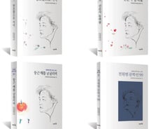 '해의 시인' 전원범 광주교대 교수, 전집 4권에 창작 60년 총망라[신간]