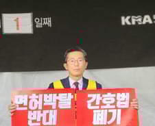 "단식 돌입, 총파업 논의" vs "환영" 간호법 통과에 극과 극 반응