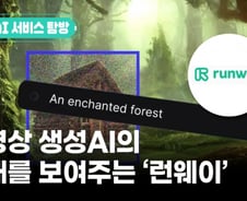 프롬프트에 텍스트 입력만으로 영화도 만든다 [티타임즈]