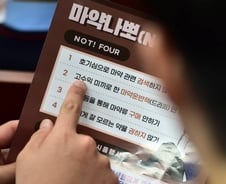 '마약 전쟁' 선포하긴 했는데…턱없이 부족한 '실탄'
